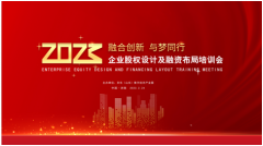 京东(山东)数字经济产业园成功举办“企业